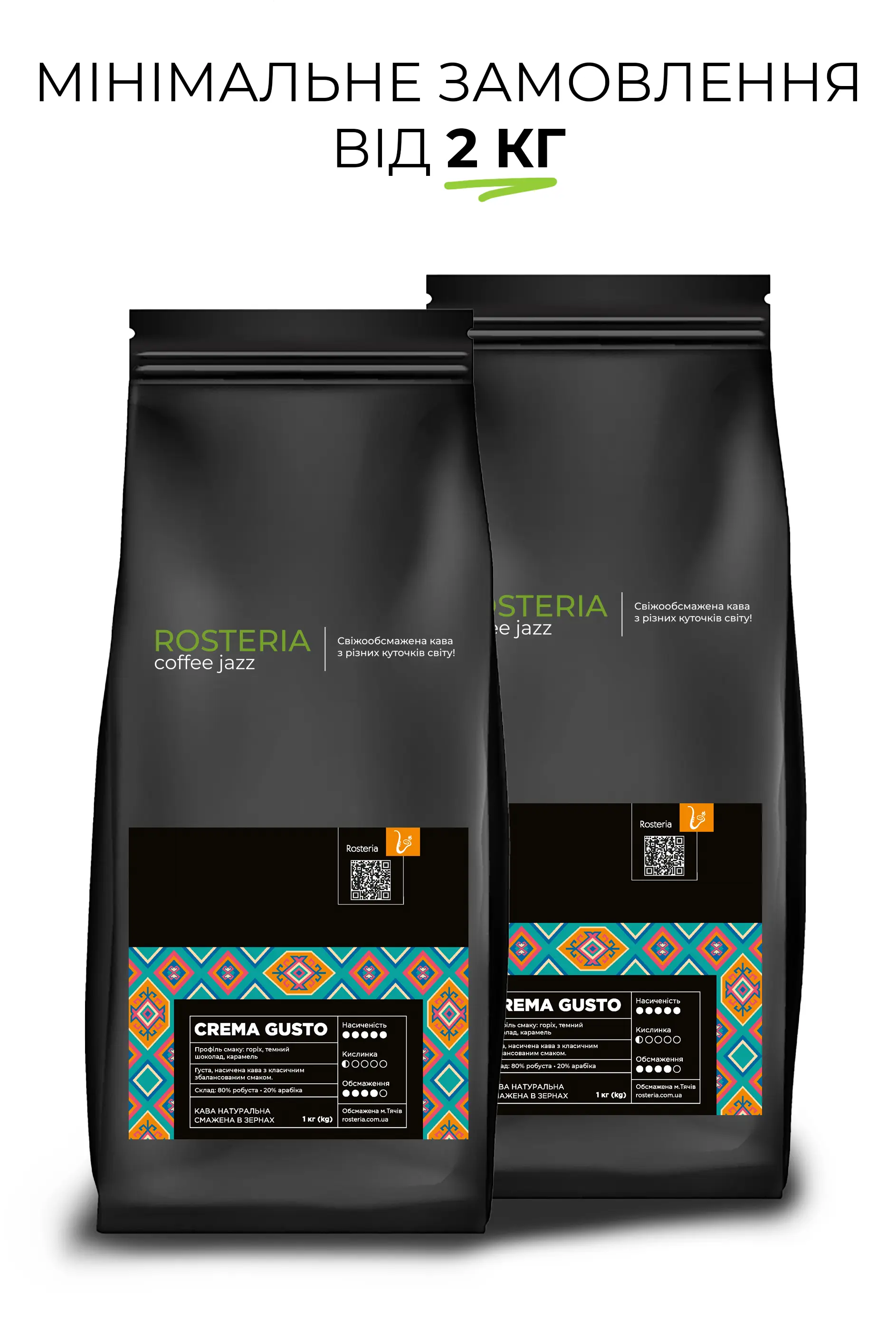 Crema Gusto