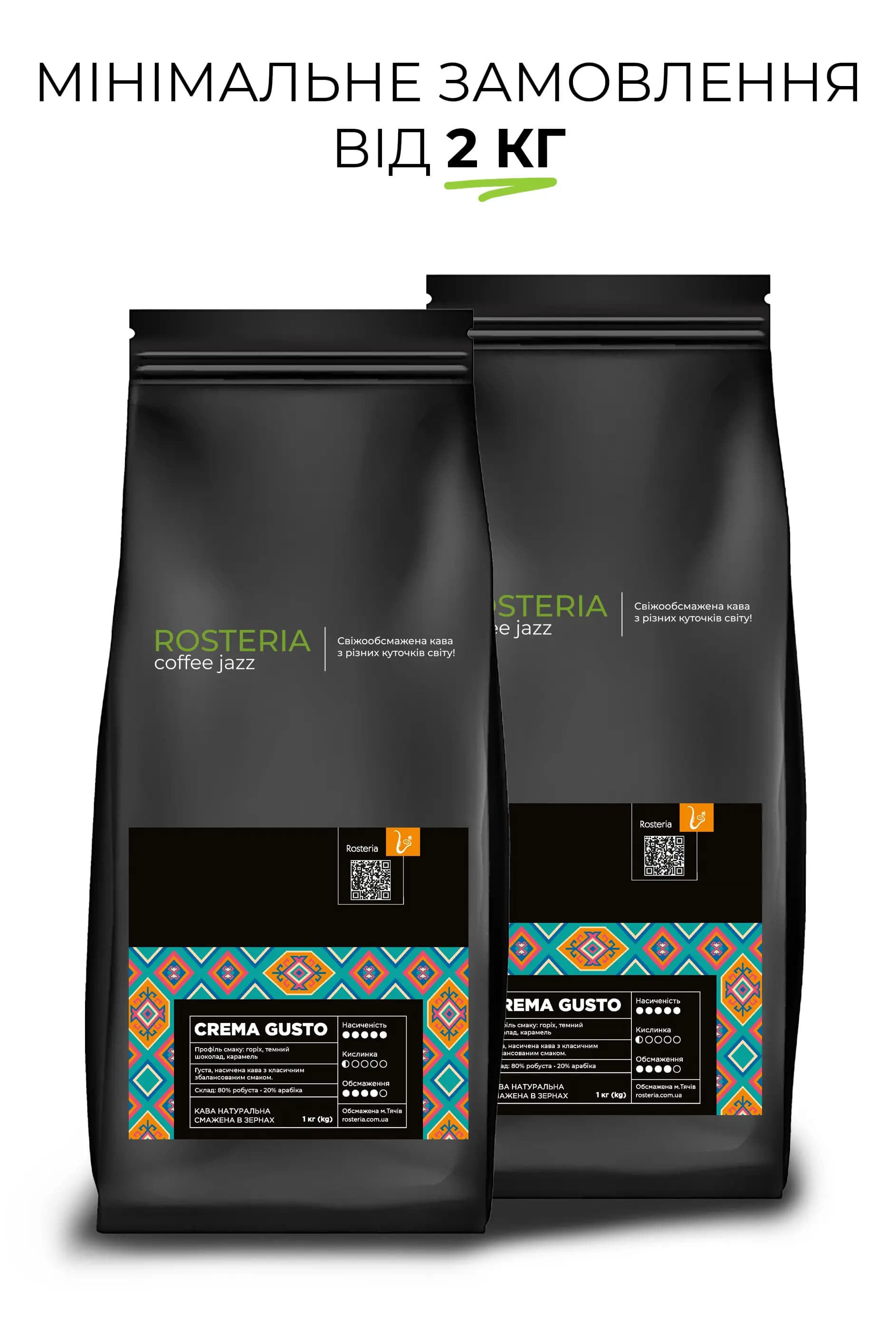 Crema Gusto